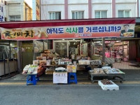 이삭장터