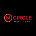 바이써클영어학원