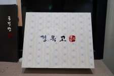 성광당한의원