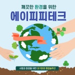 에이피피테크