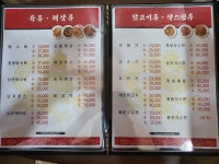 츠하오 가정동본점