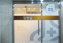 신통정형외과의원