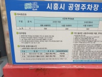 복지로3공영주차장