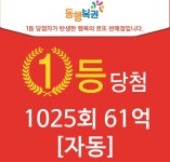 오늘또로또