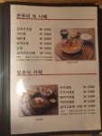 가츠라 평촌점