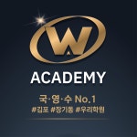 우리2관학원_국어영어수학과학입시학원