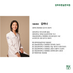 경희푸른숲한의원