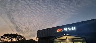 담소원