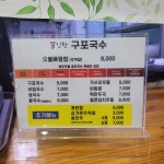 채가네 우슬닭발편육&덮밥90도씨