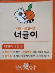 태환이네 귤농장