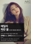 아베크뮤직아카데미 홍대캠퍼스