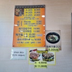 거창명가어탕