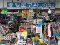 중앙문구