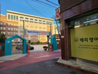 메리영어교습소