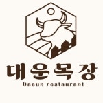 대운목장