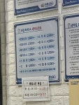 크린파트너 메트로팔레스점