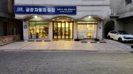 금강자동차유리