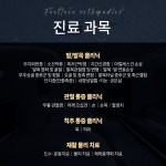 풋사랑정형외과의원