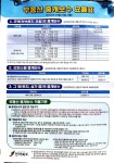 송림공인중개사사무소
