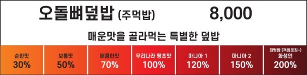 채가네 우슬닭발편육&덮밥90도씨