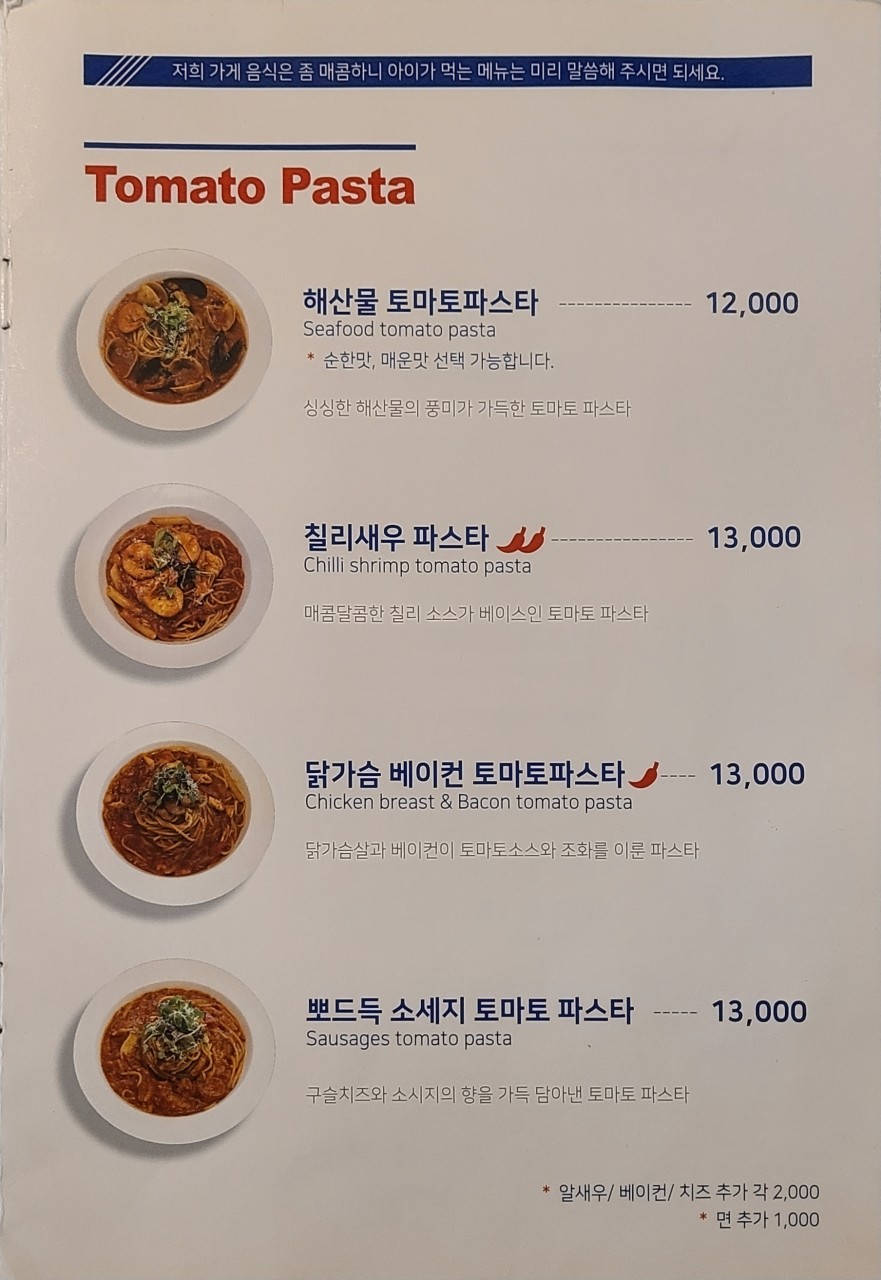 홈파스타 이미지