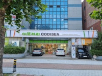 이브자리 코디센 안양관양점