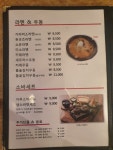 가츠라 평촌점