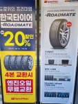 스피드메이트 검암점