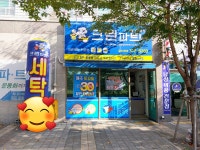크린파트너금호서한점
