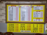 용짜장