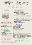헤어스토리