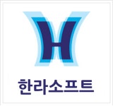 한라소프트