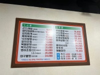 늘봄곤드레밥상