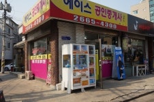 에이스공인중개사무소