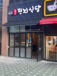 광안 천지식당 인천송도신도시점