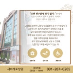 새미래요양원