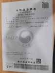 소사개발씨앤피