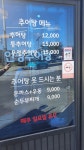인평추어탕