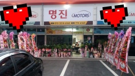 명진모터스