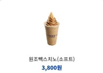 빽다방 장안현대홈타운점