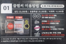 병점조개구이 무한리필 클램씨