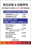 채가네 우슬닭발편육&덮밥90도씨