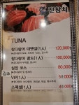 진참치 침산칠성점