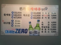 본가꽃게아구