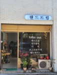 김희숙의 커피공방