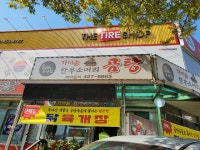 조선집
