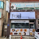 분식쌀롱왜관점
