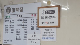 대박집