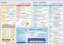 겨자씨 작은도서관