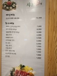 공기샤브진 롯데백화점 미아점